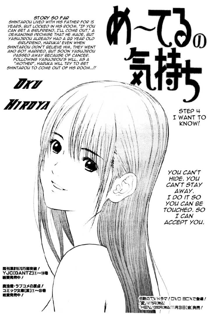 Me-Teru No Kimochi Chapter 4 #1