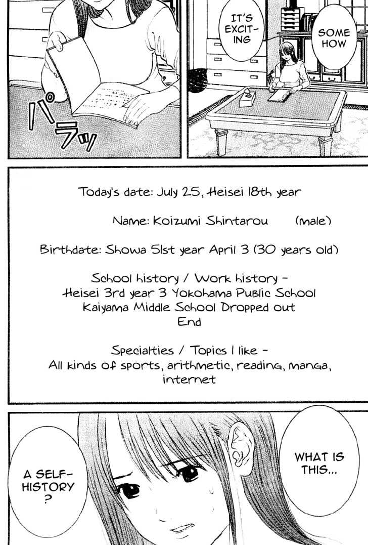 Me-Teru No Kimochi Chapter 4 #14