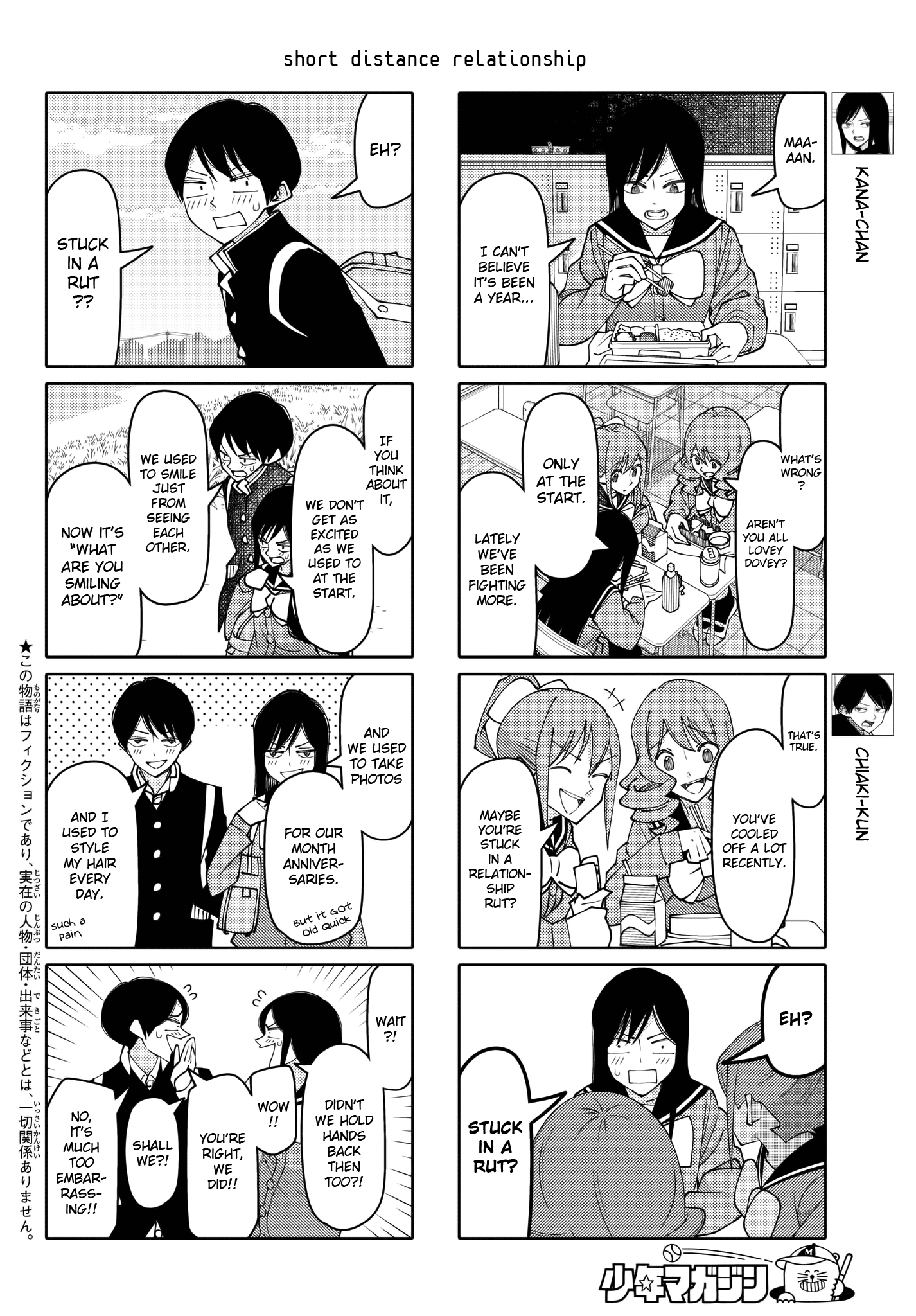 Tsurezure Children Chapter 206 #2