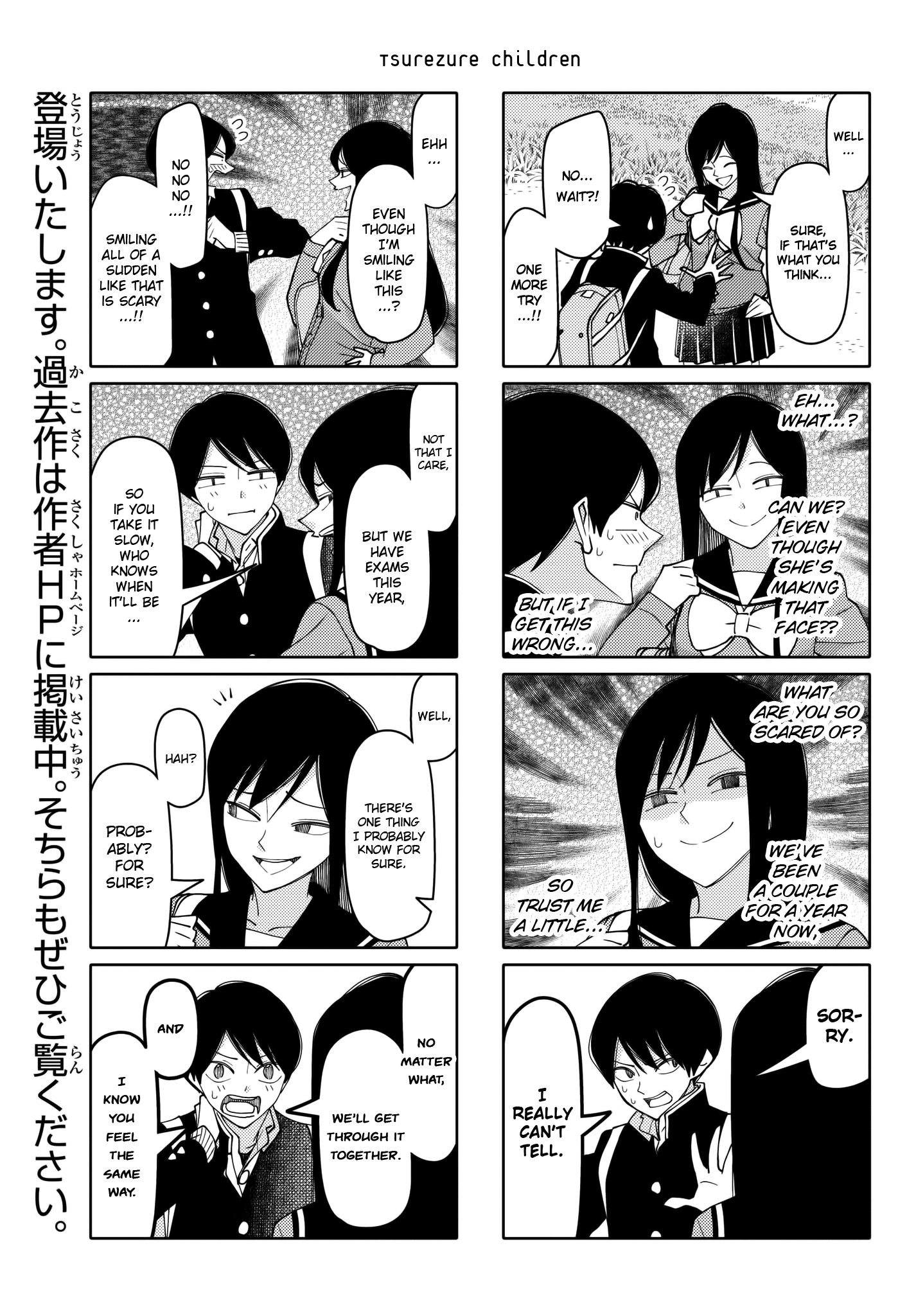 Tsurezure Children Chapter 206 #5