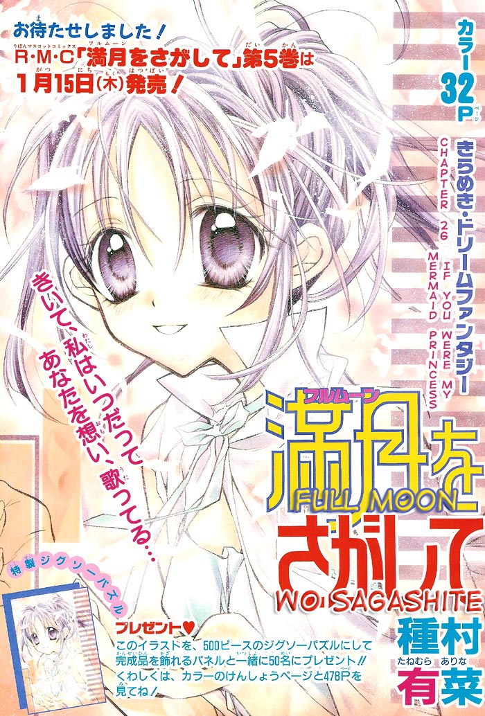 10-Nenkan Tomodachida To Omotteta Otokonoko Ni Kokuhaku Sareru Ohanashi Chapter 26 #1