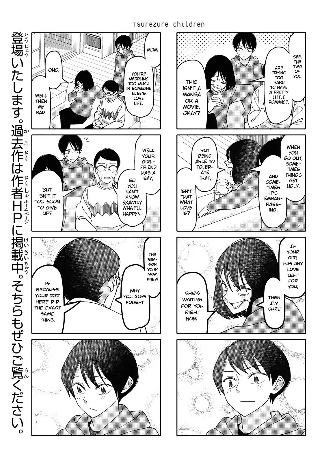 Tsurezure Children Chapter 190 #5