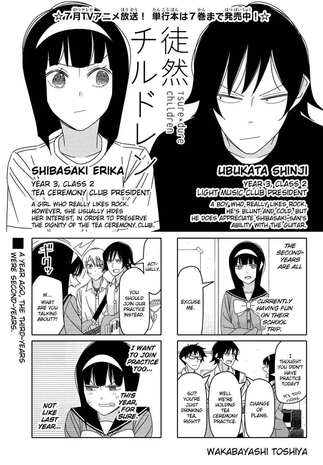 Tsurezure Children Chapter 142 #1