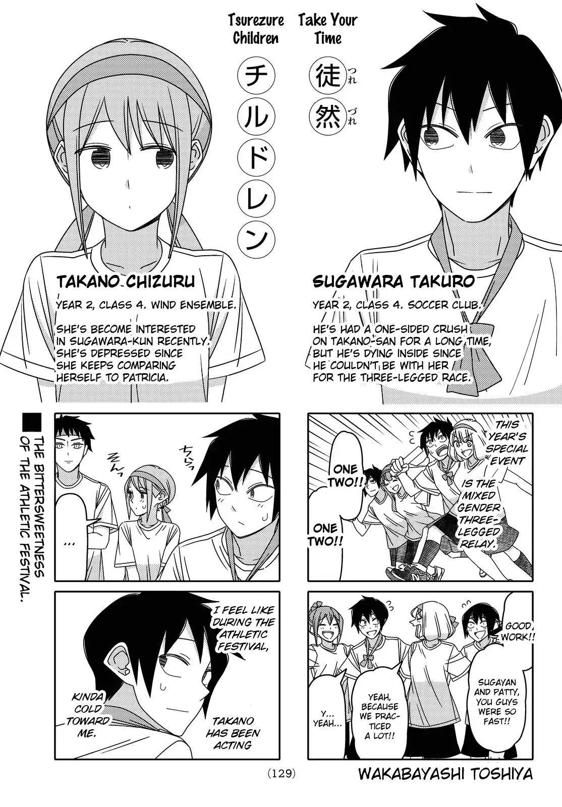 Tsurezure Children Chapter 122 #1