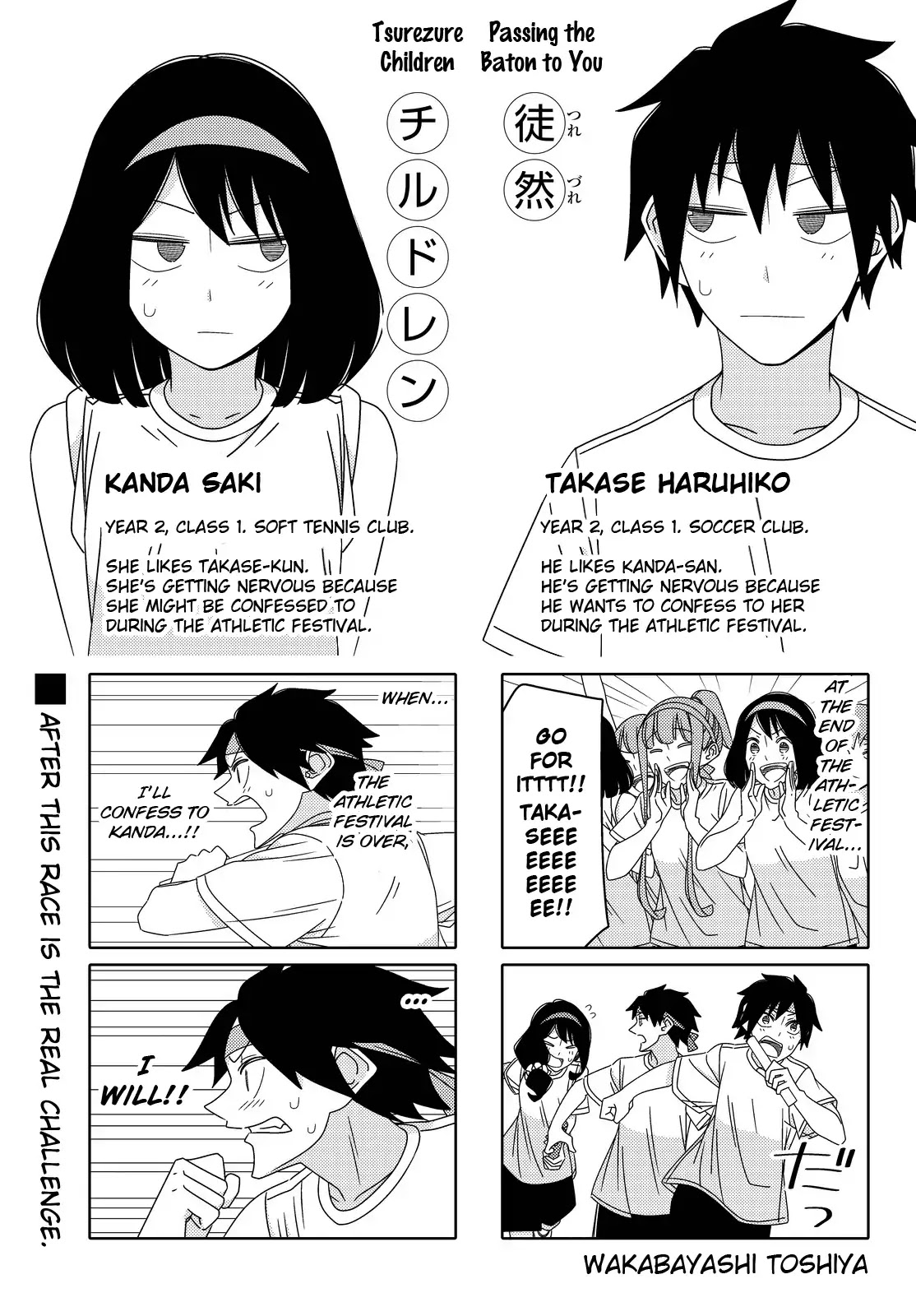 Tsurezure Children Chapter 123 #1