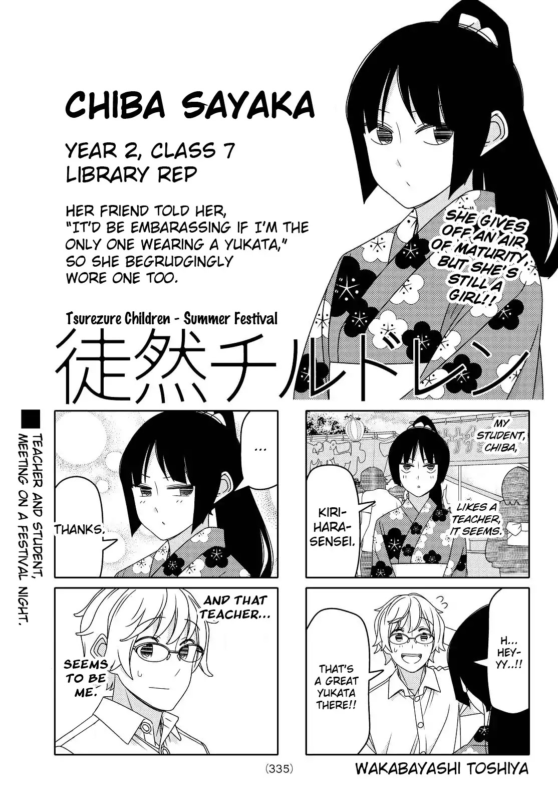 Tsurezure Children Chapter 107 #1