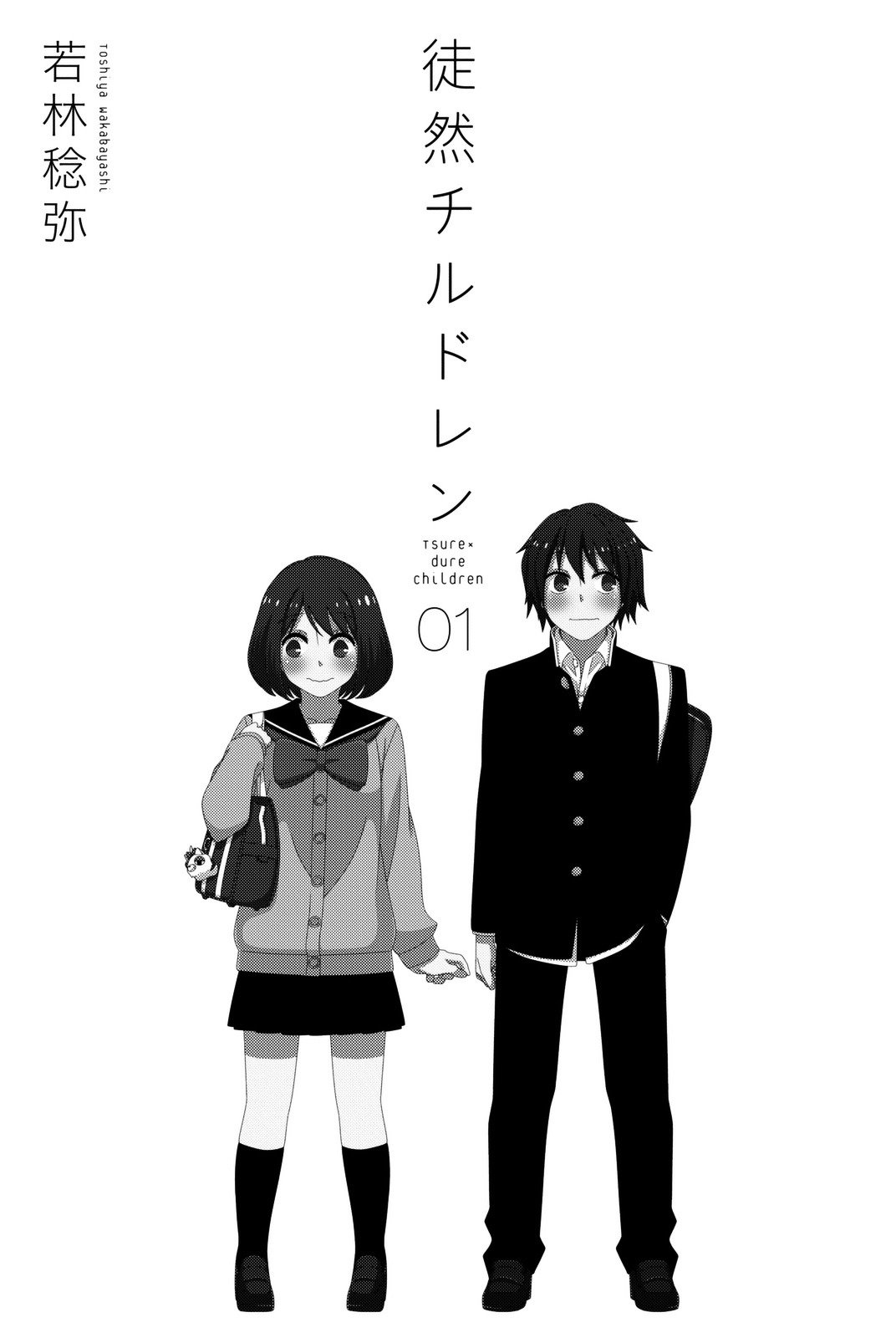 Tsurezure Children Chapter 1 #3