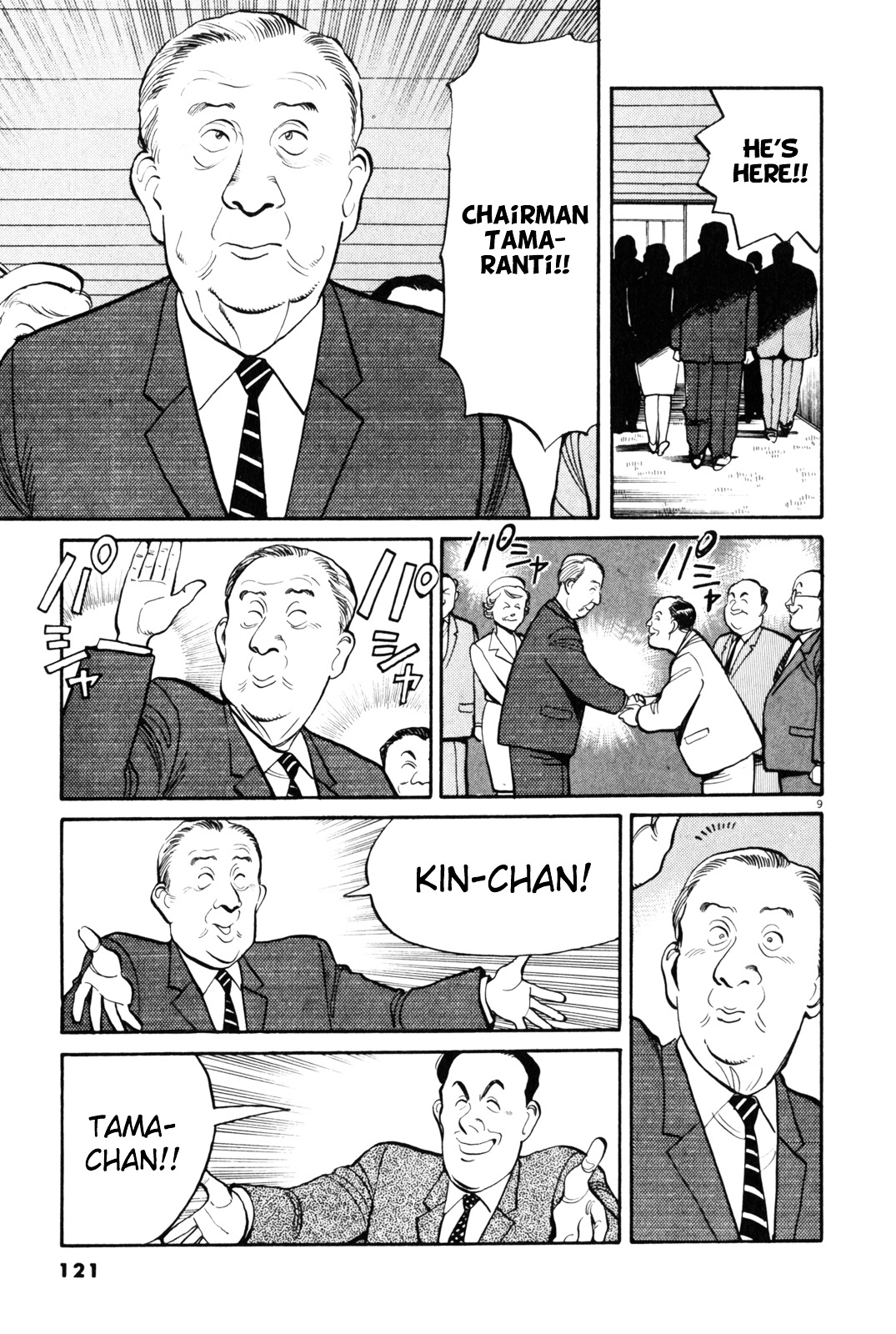 Yawara! Chapter 76 #10