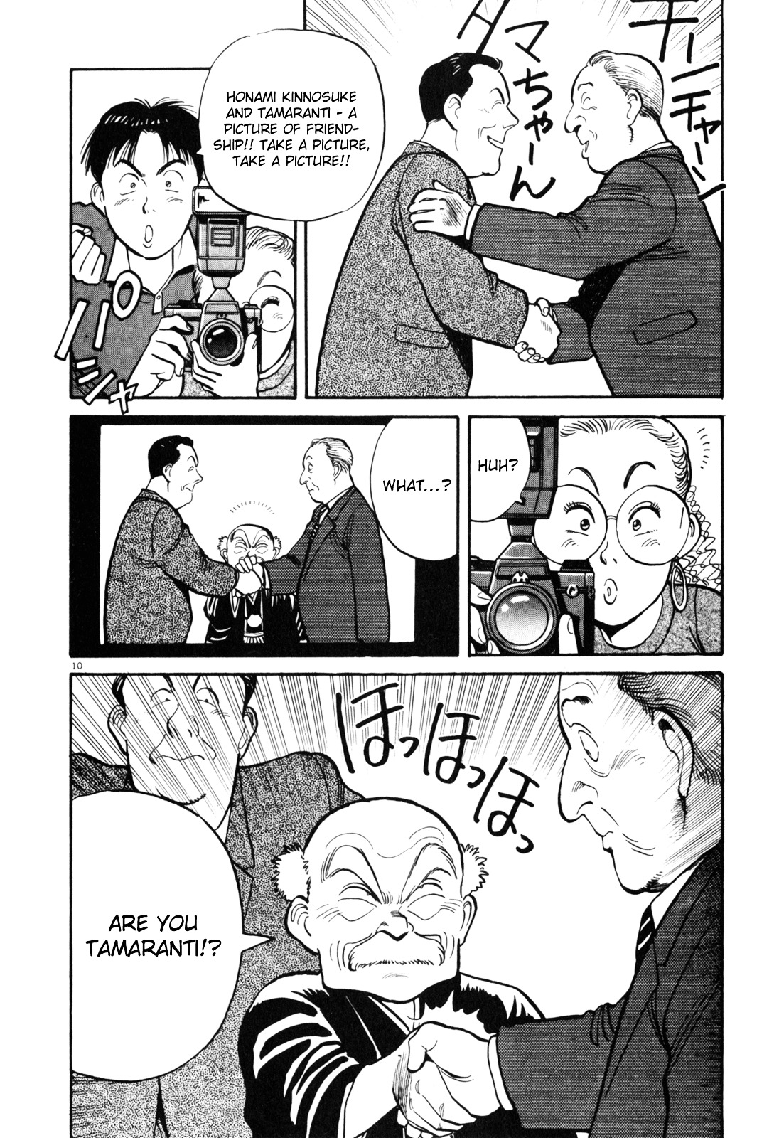 Yawara! Chapter 76 #11