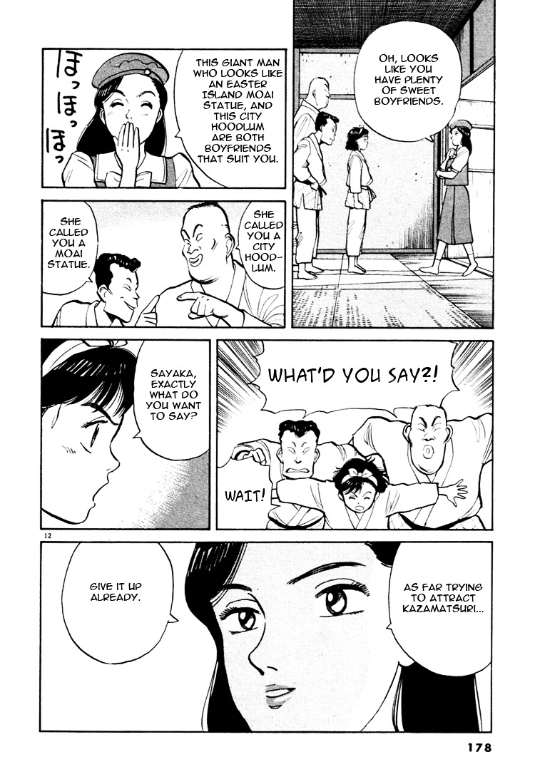 Yawara! Chapter 32 #12