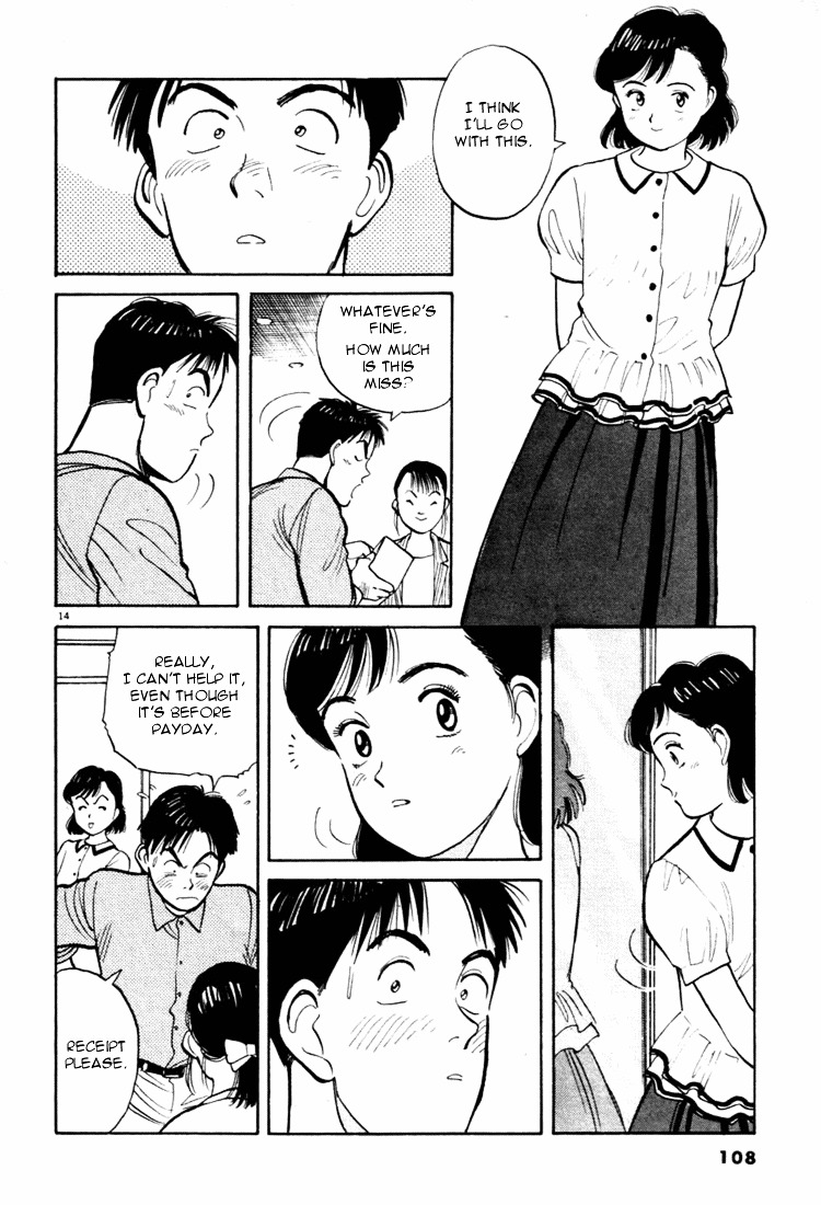 Yawara! Chapter 28 #14