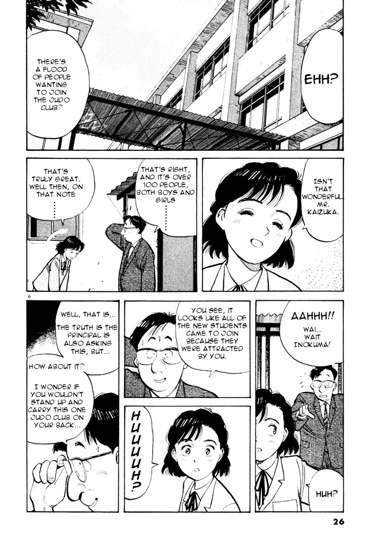 Yawara! Chapter 24 #6