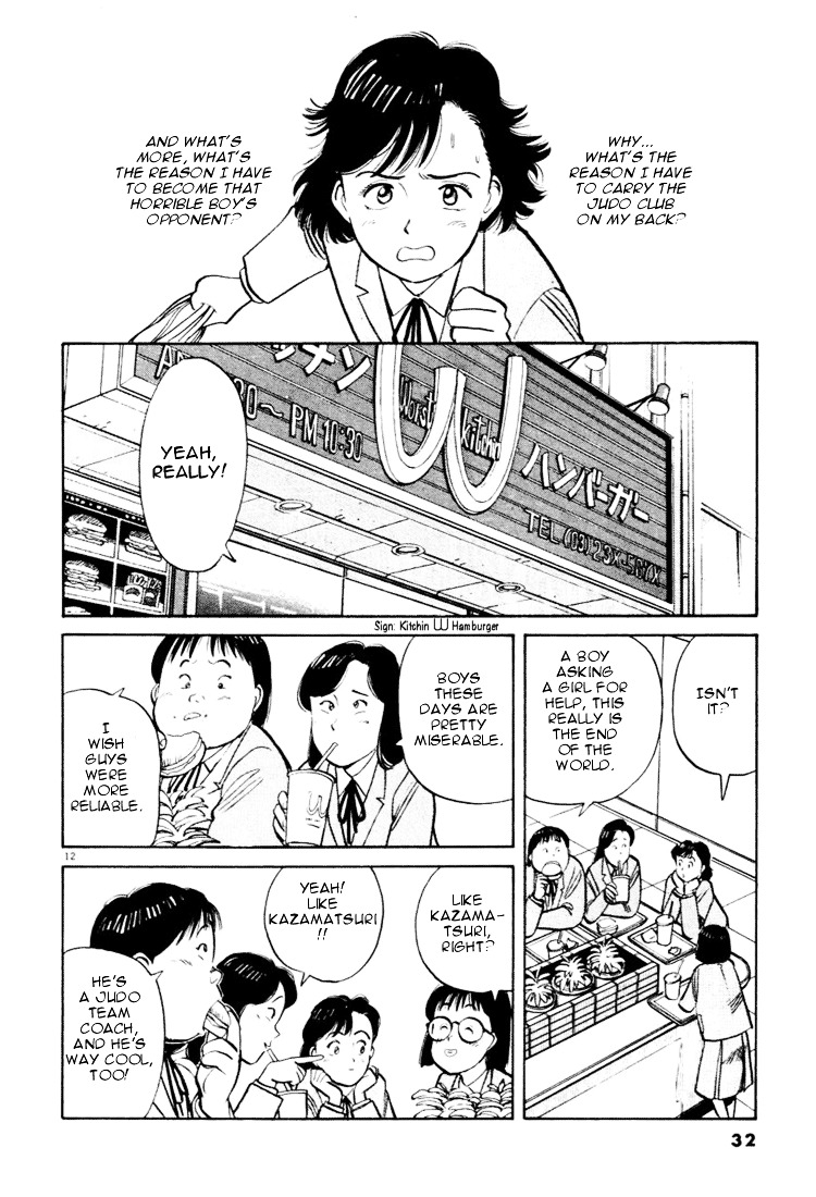 Yawara! Chapter 24 #12