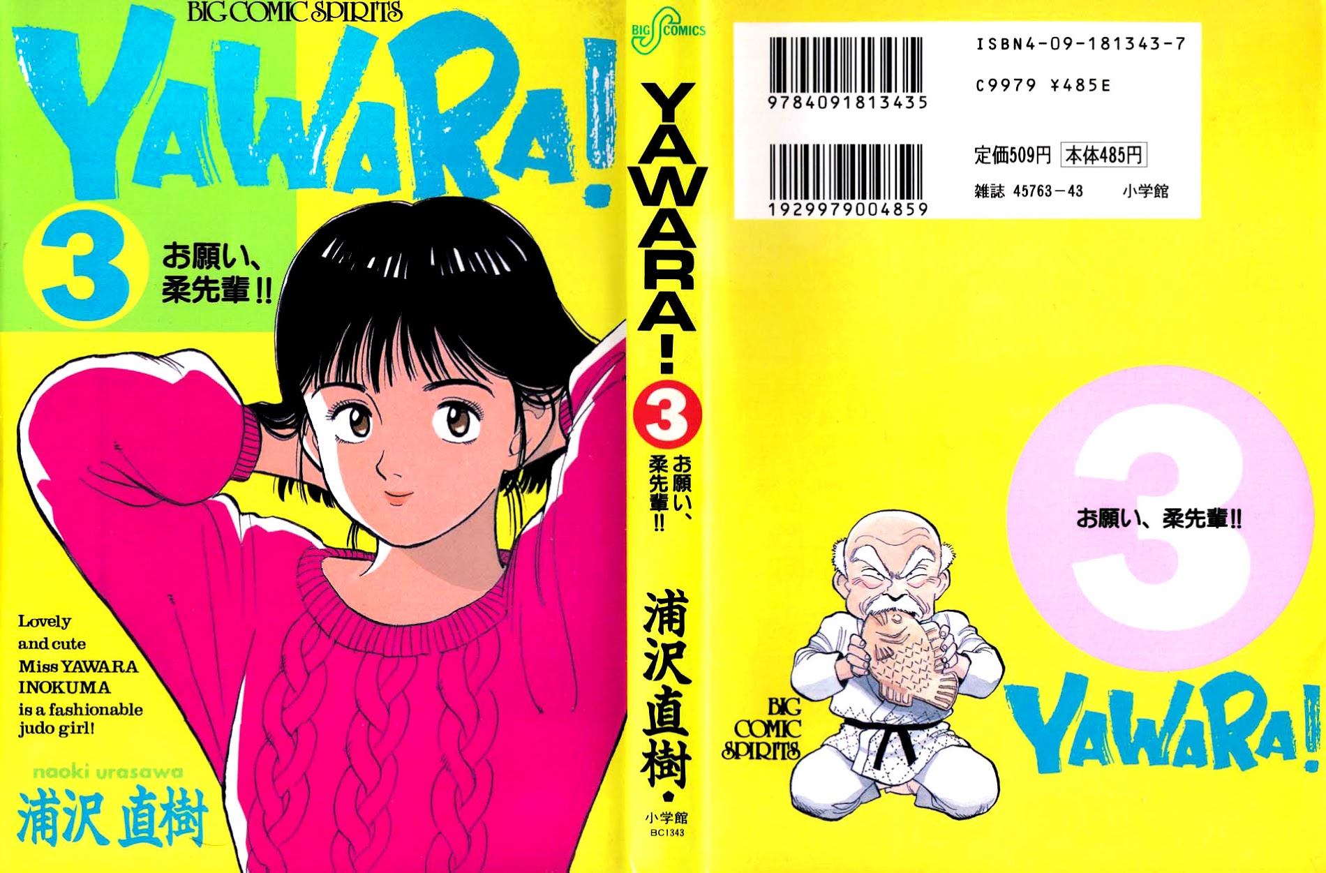 Yawara! Chapter 23 #1