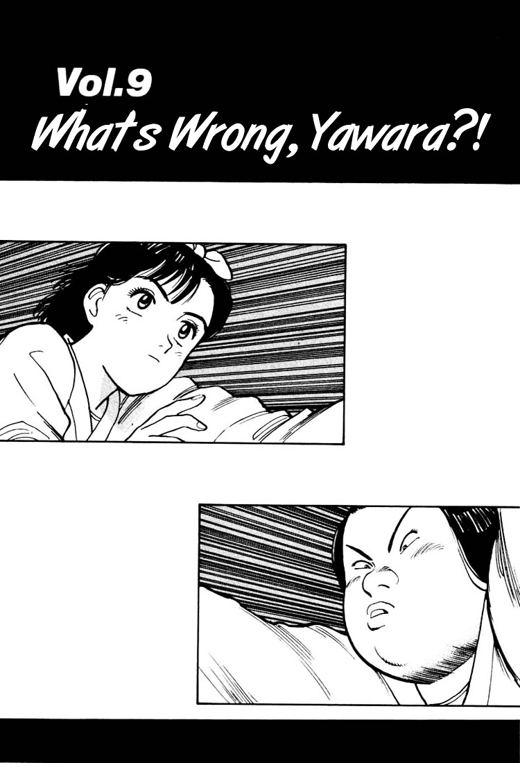 Yawara! Chapter 20 #1