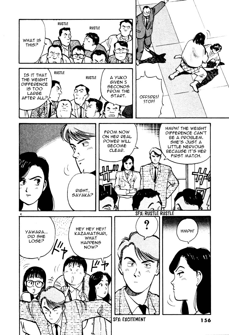 Yawara! Chapter 20 #4