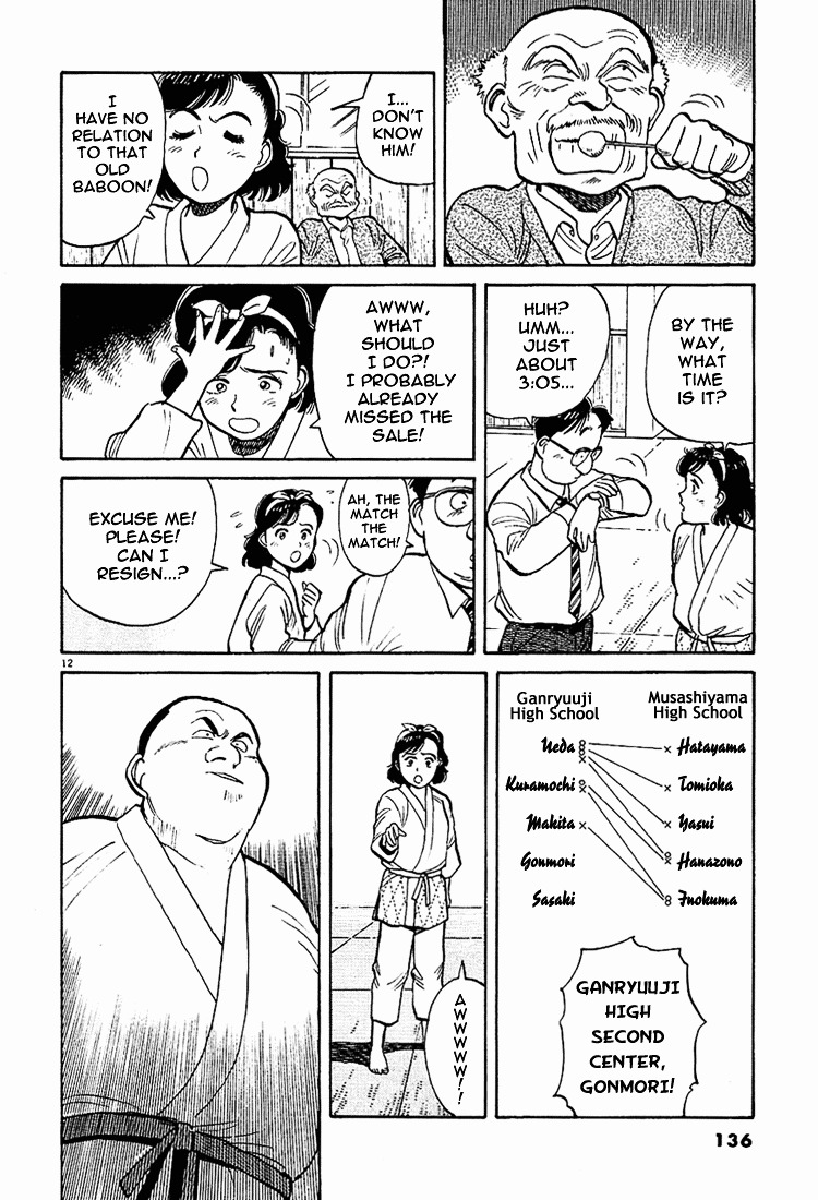 Yawara! Chapter 7 #12