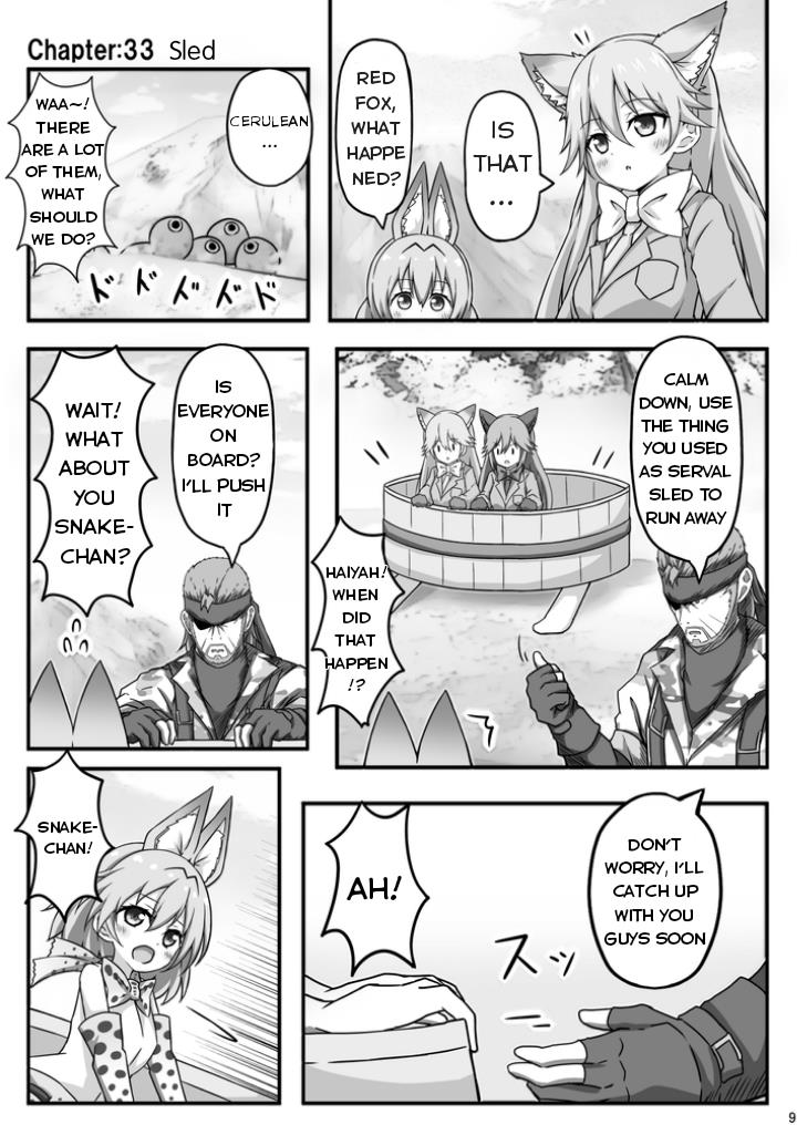 Kemono Friends - If A Snake Friend Appeared In Japari Park Instead (Doujinshi) Chapter 33 #2