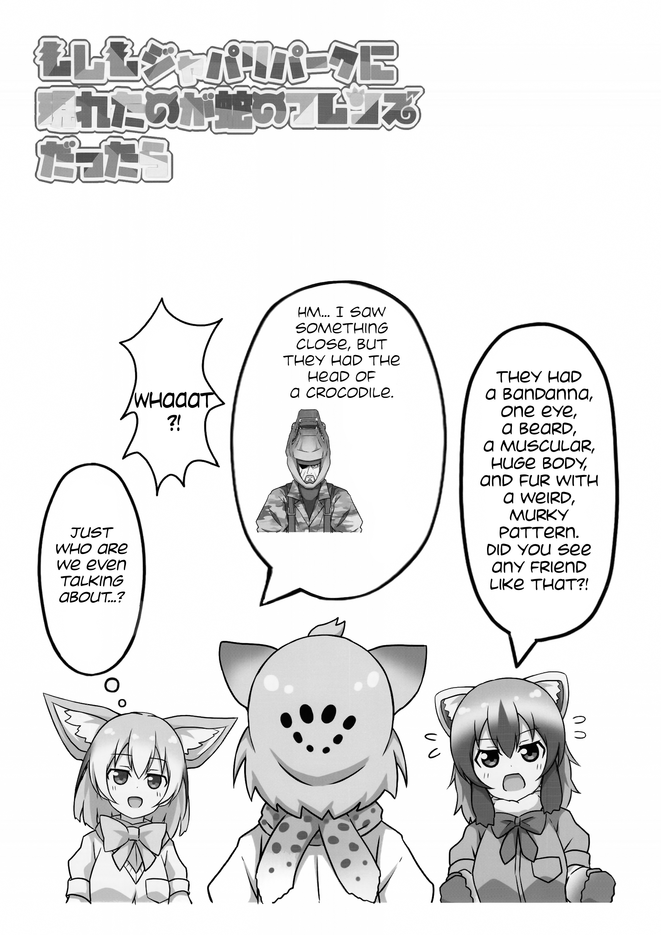 Kemono Friends - If A Snake Friend Appeared In Japari Park Instead (Doujinshi) Chapter 19 #4