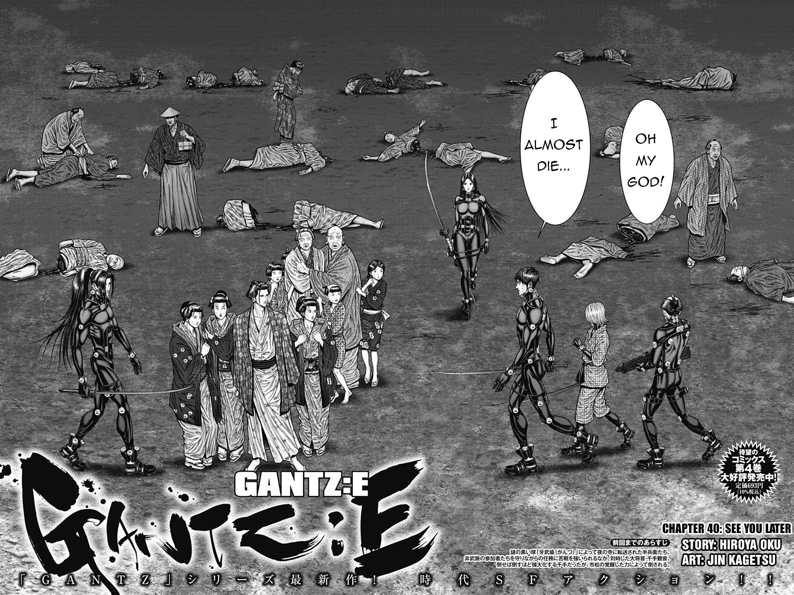 Gantz:e Chapter 40 #3