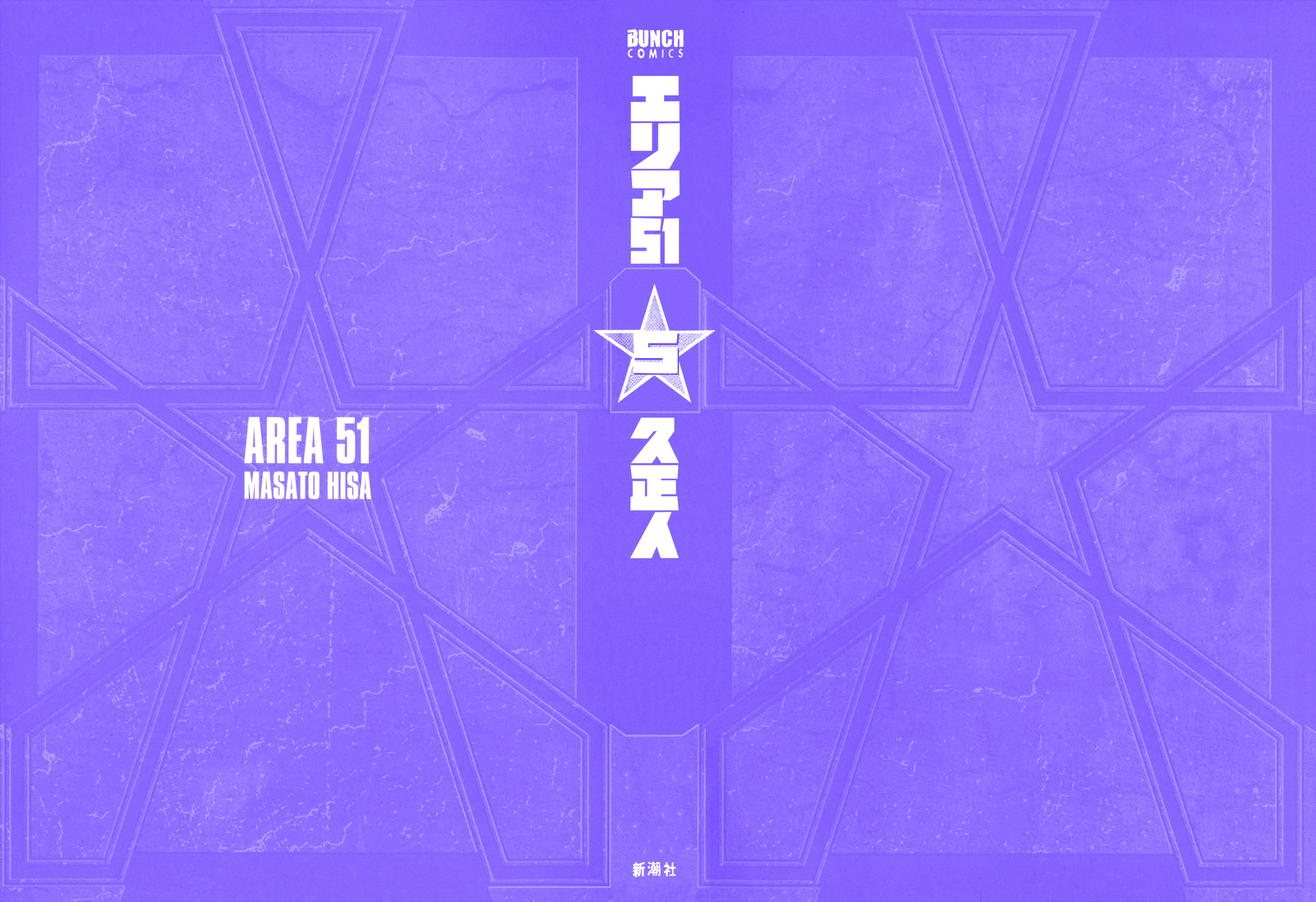 Area 51 Chapter 17 #3