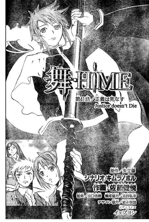 Mai-Hime Chapter 41 #2