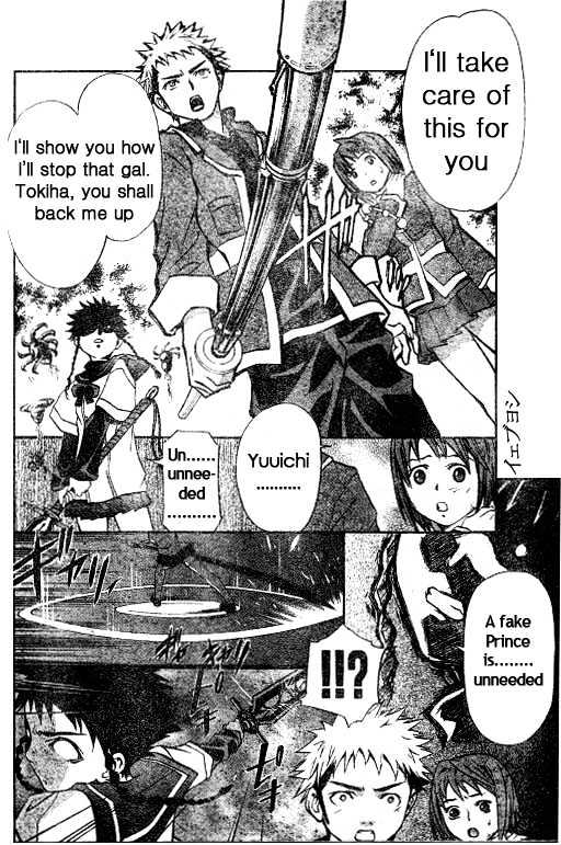 Mai-Hime Chapter 30 #16