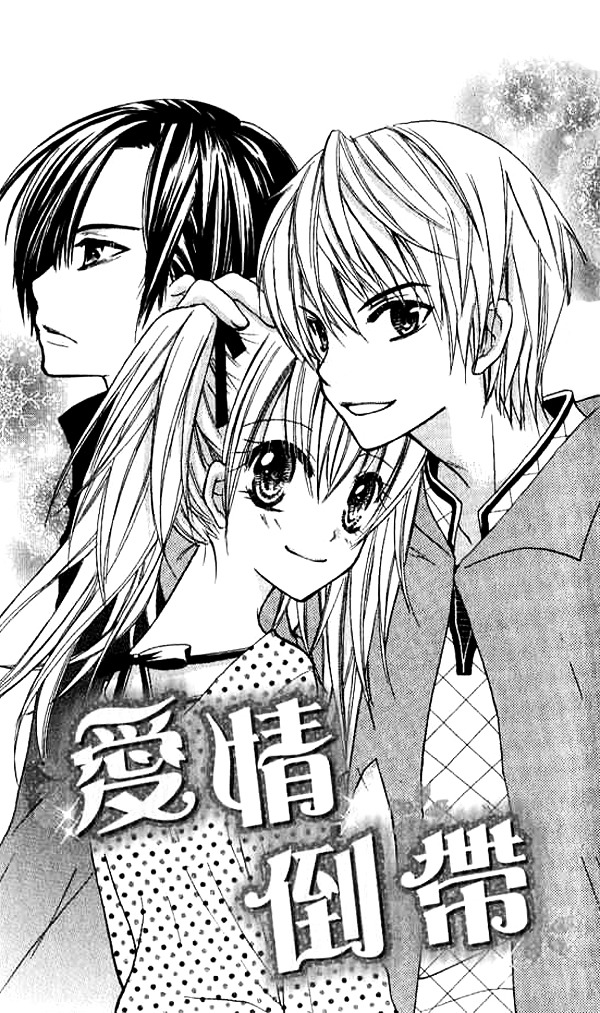 Makimodoshi No Koi No Uta Chapter 1 #5