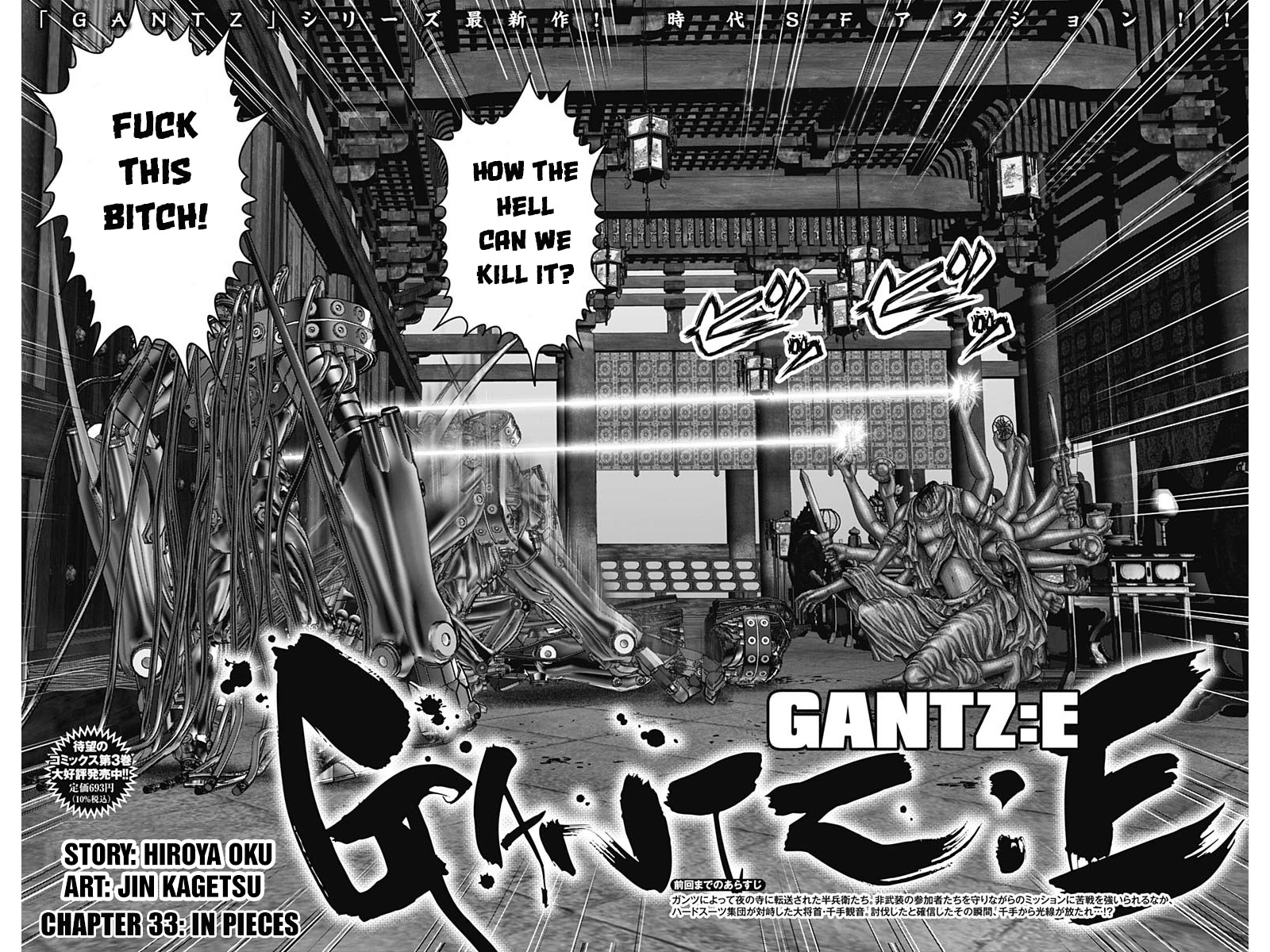 Gantz:e Chapter 33 #3