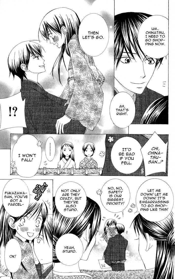 Mademoiselle Butterfly Chapter 7 #17