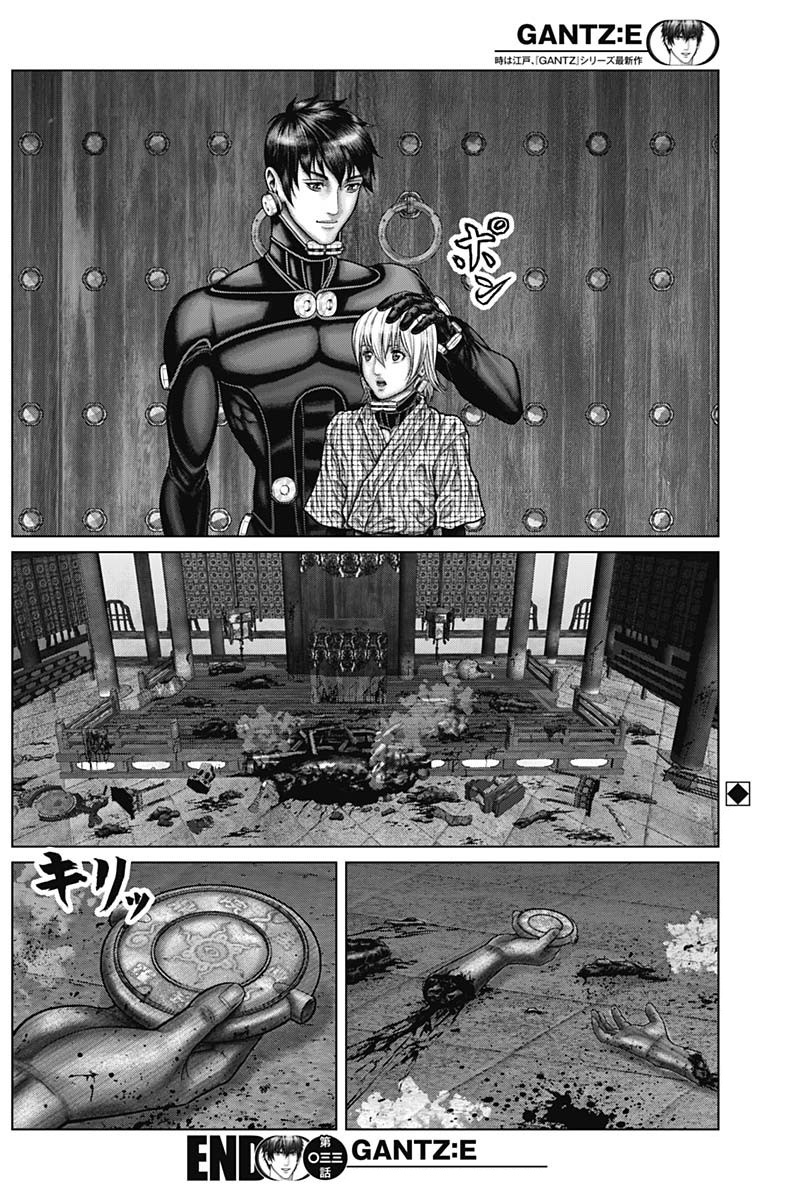 Gantz:e Chapter 33 #15