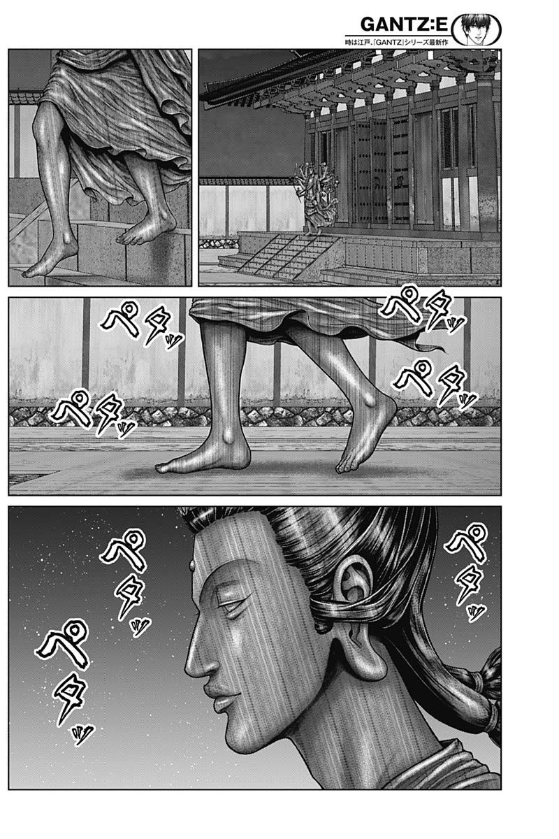 Gantz:e Chapter 34 #7