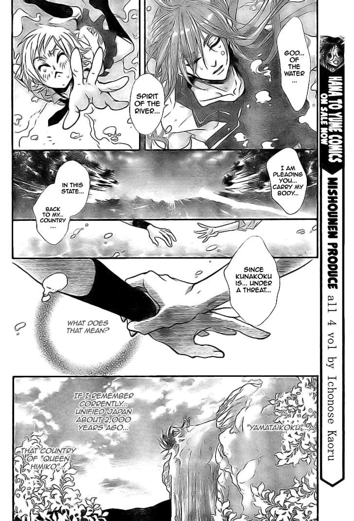 Mahoroba No Yobigoe Chapter 1 #12