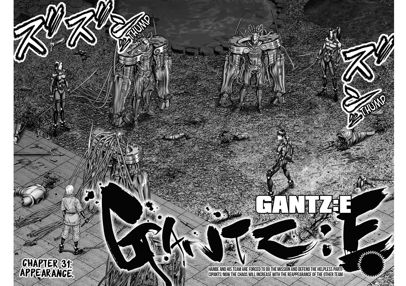 Gantz:e Chapter 31 #5