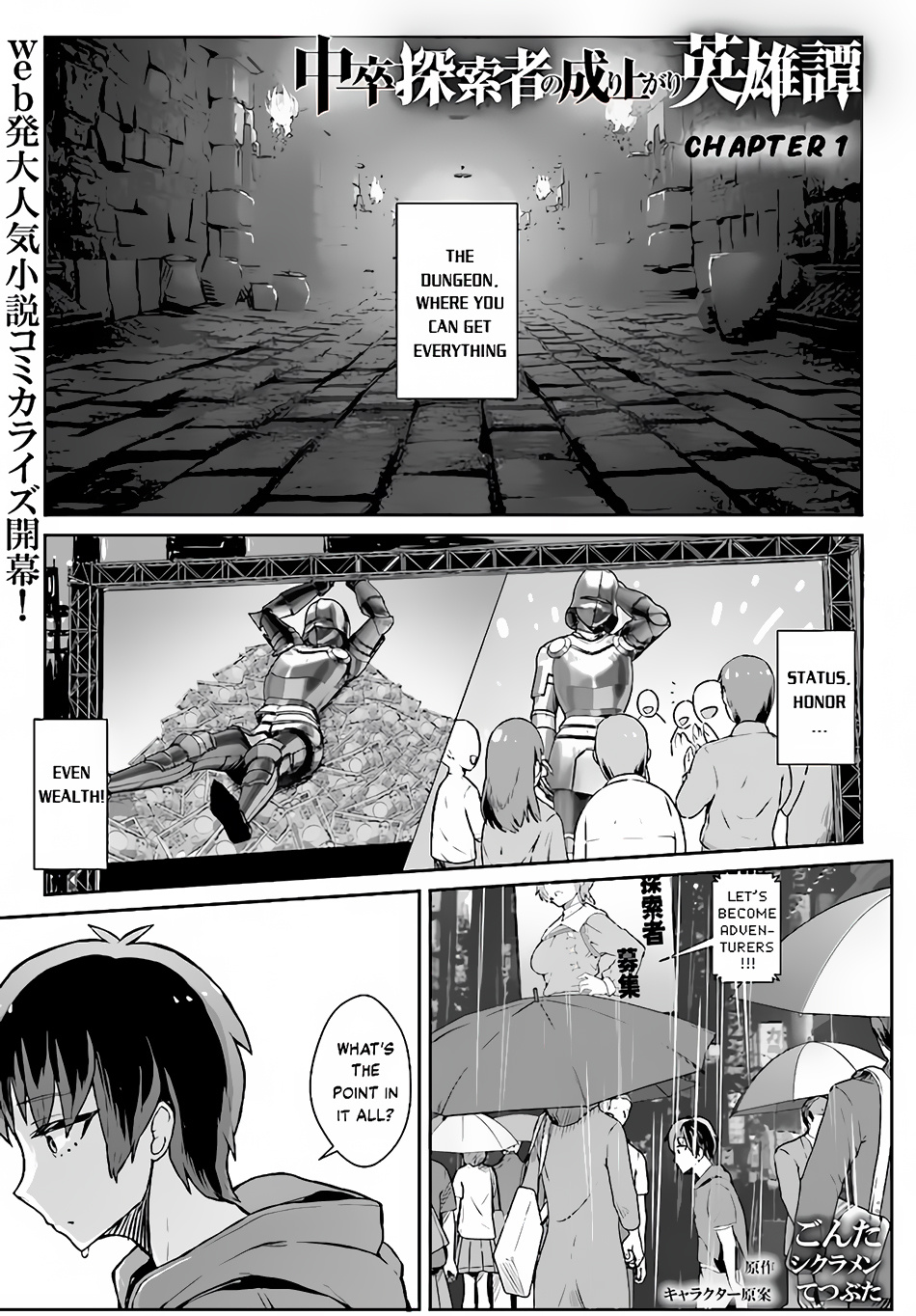 Chuusotsu Tansakusha No Nariagari Eiyuutan Chapter 1 #2