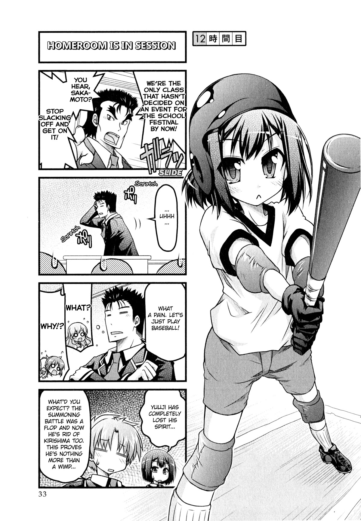 Baka To Test To Shokanjuu Dya Chapter 12 #1