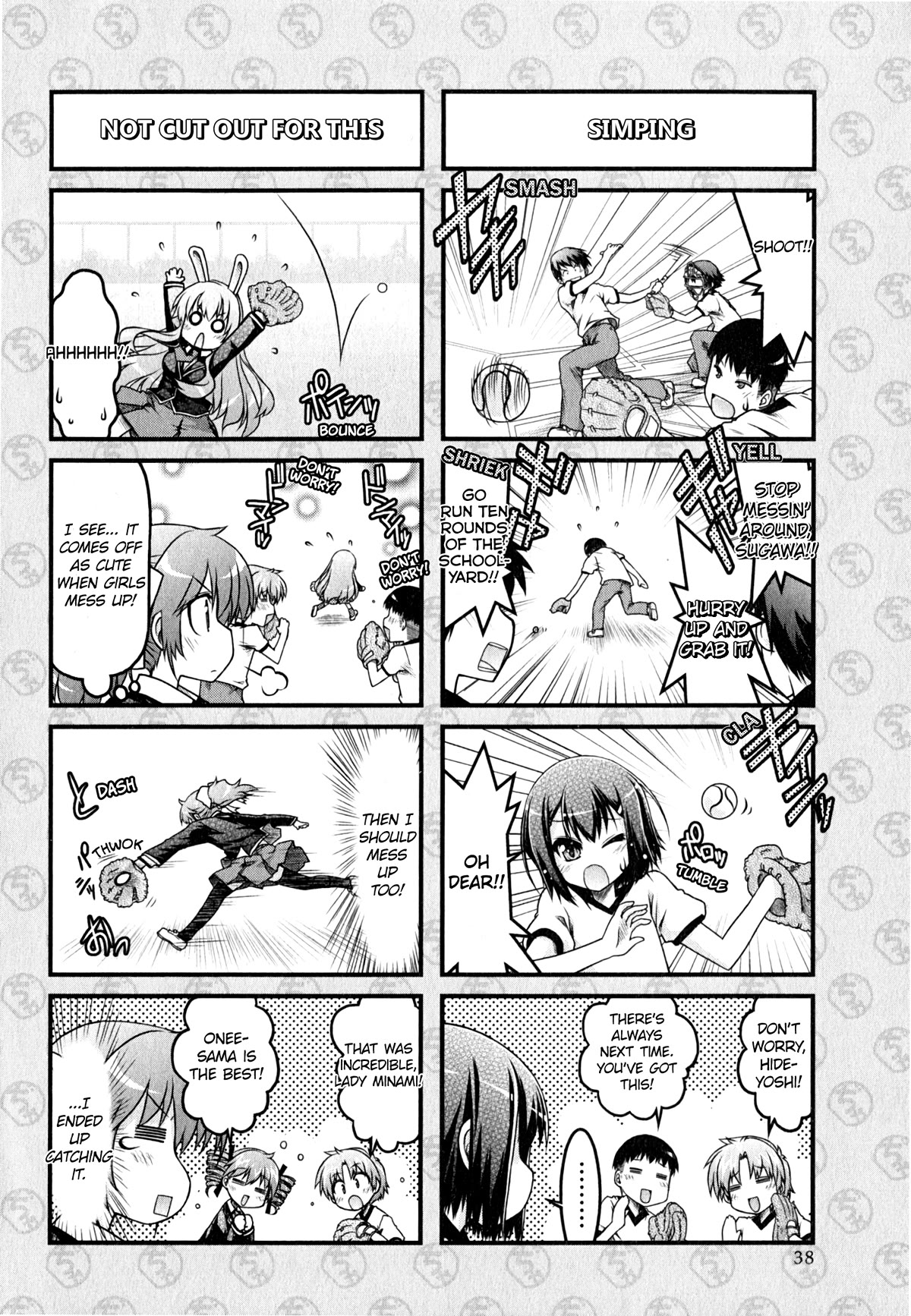 Baka To Test To Shokanjuu Dya Chapter 12 #6