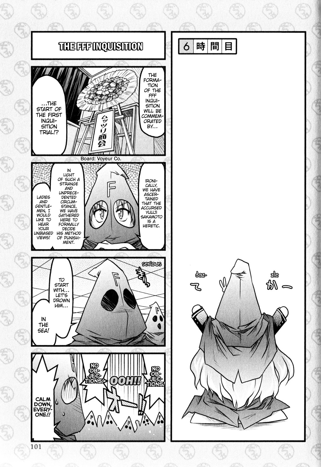 Baka To Test To Shokanjuu Dya Chapter 6 #1