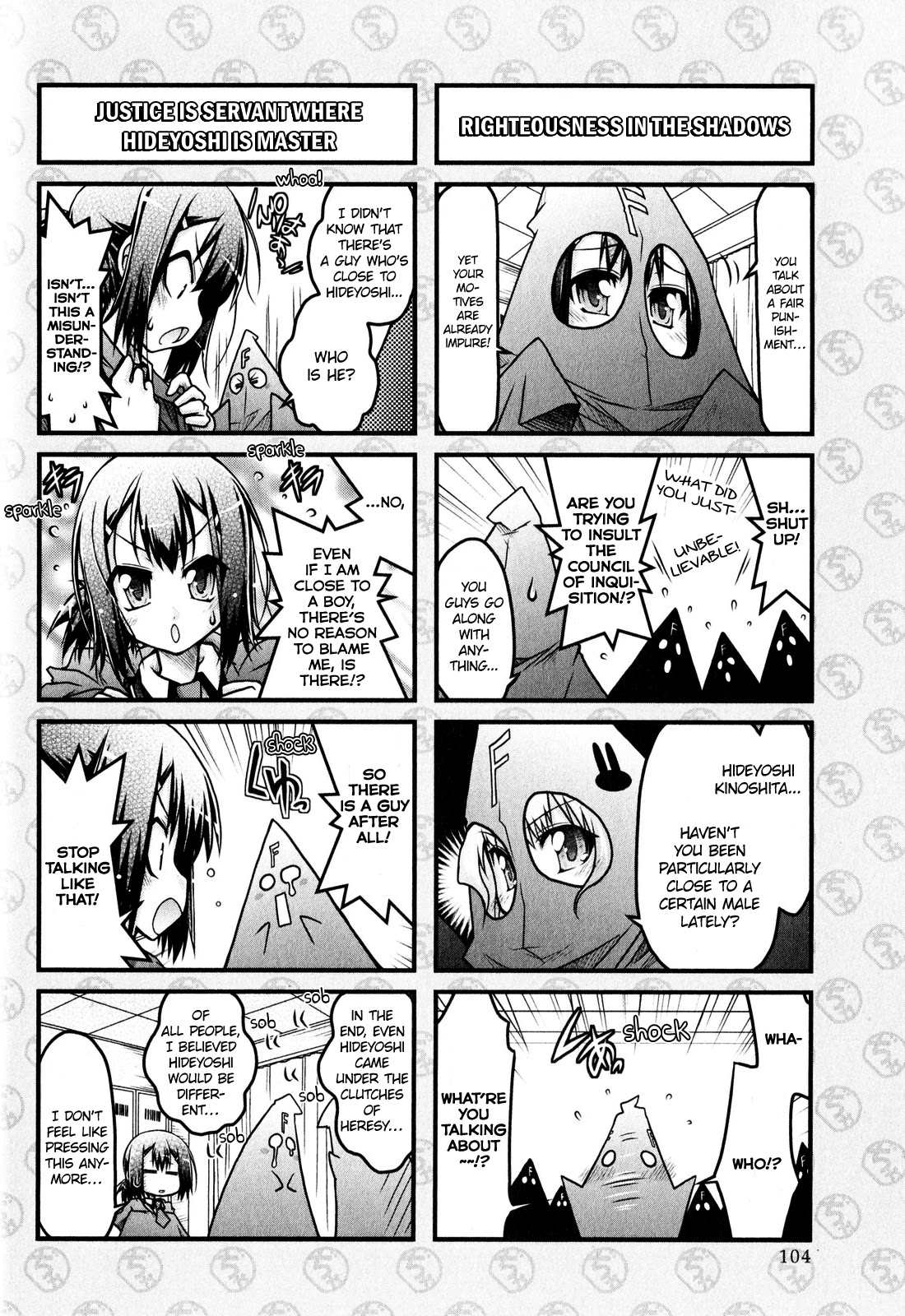 Baka To Test To Shokanjuu Dya Chapter 6 #4