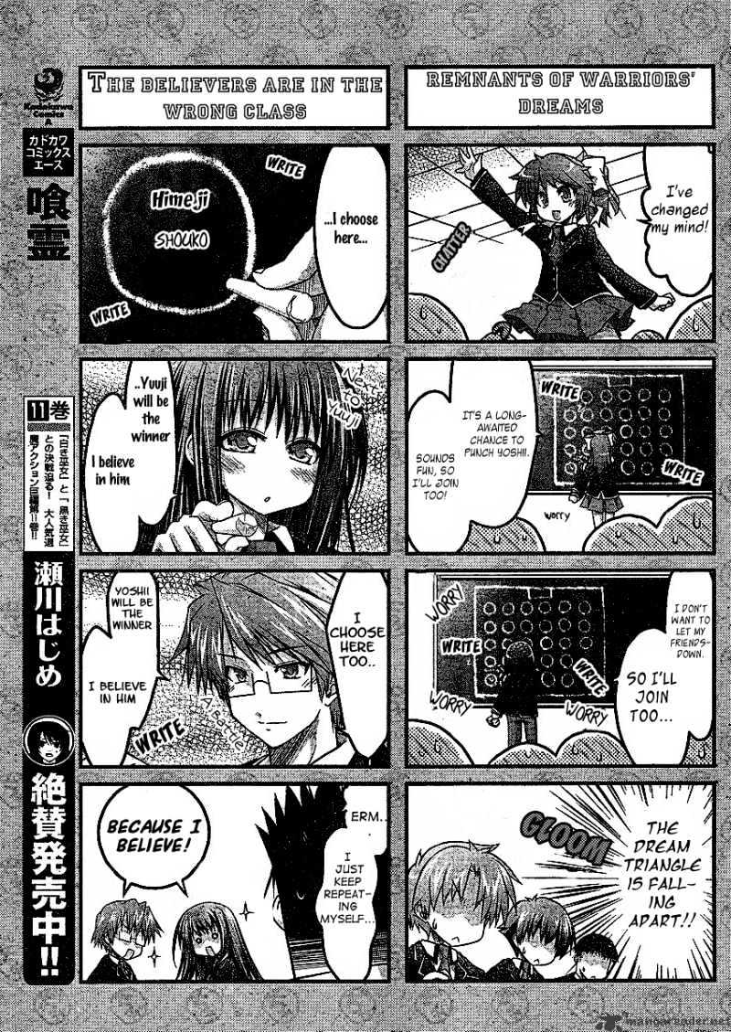 Baka To Test To Shokanjuu Dya Chapter 2 #16