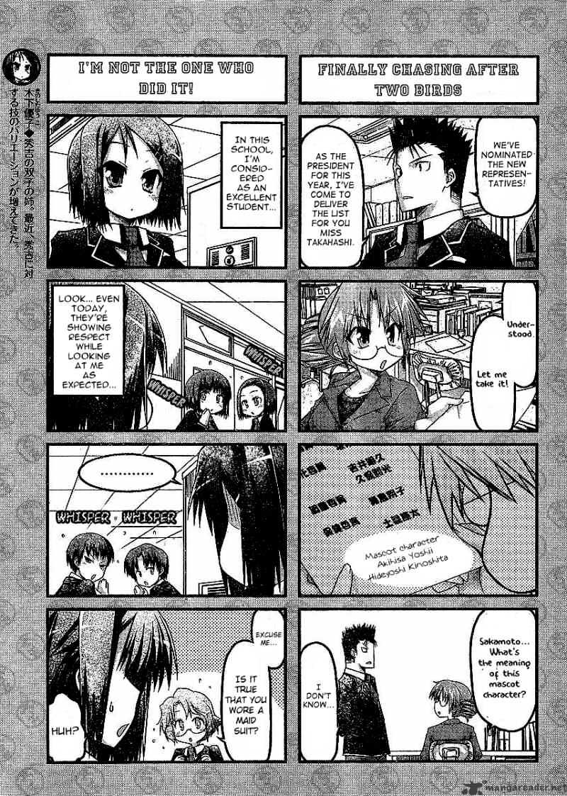 Baka To Test To Shokanjuu Dya Chapter 3 #19