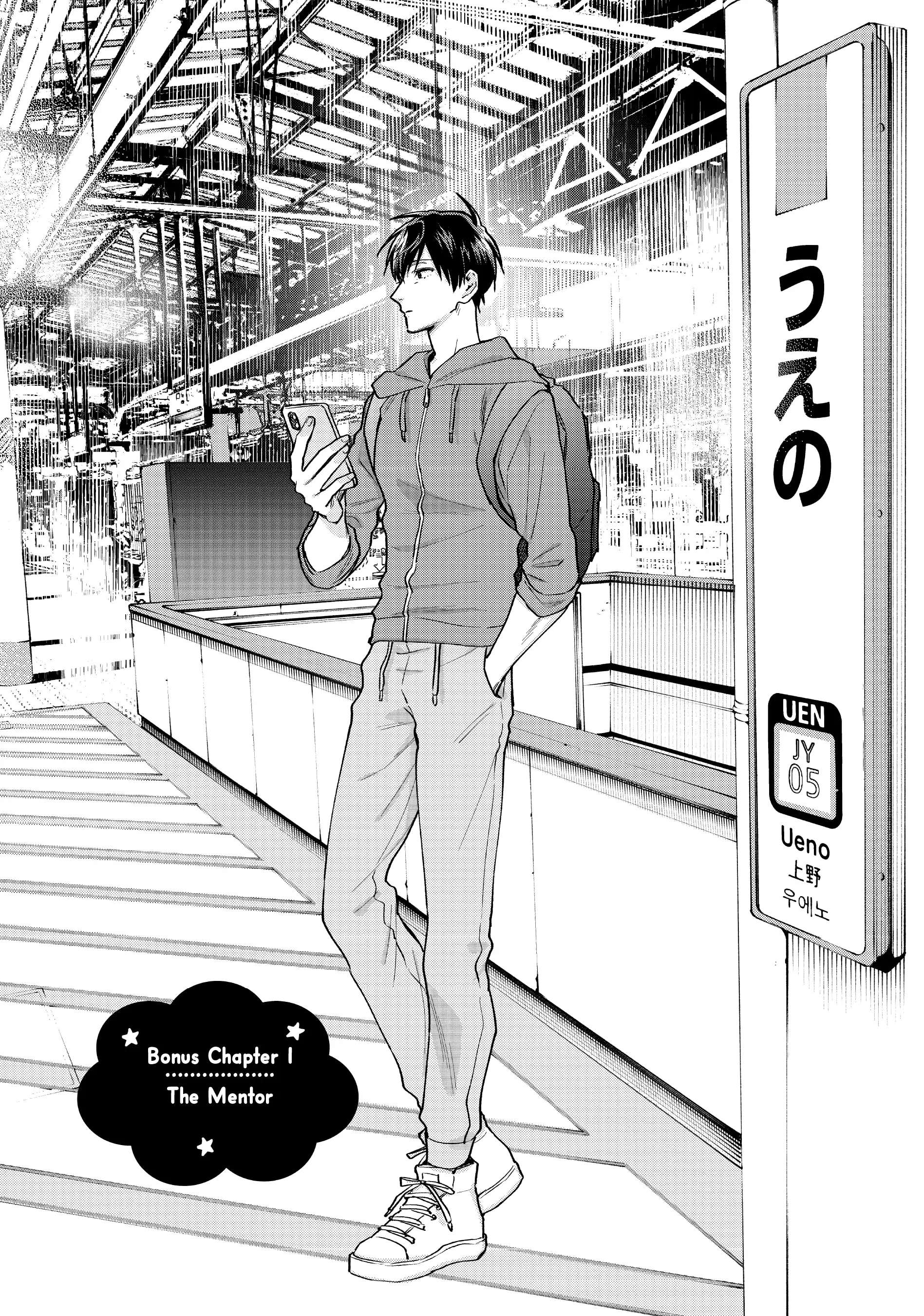 Uramichi Oniisan Chapter 65.5 #1