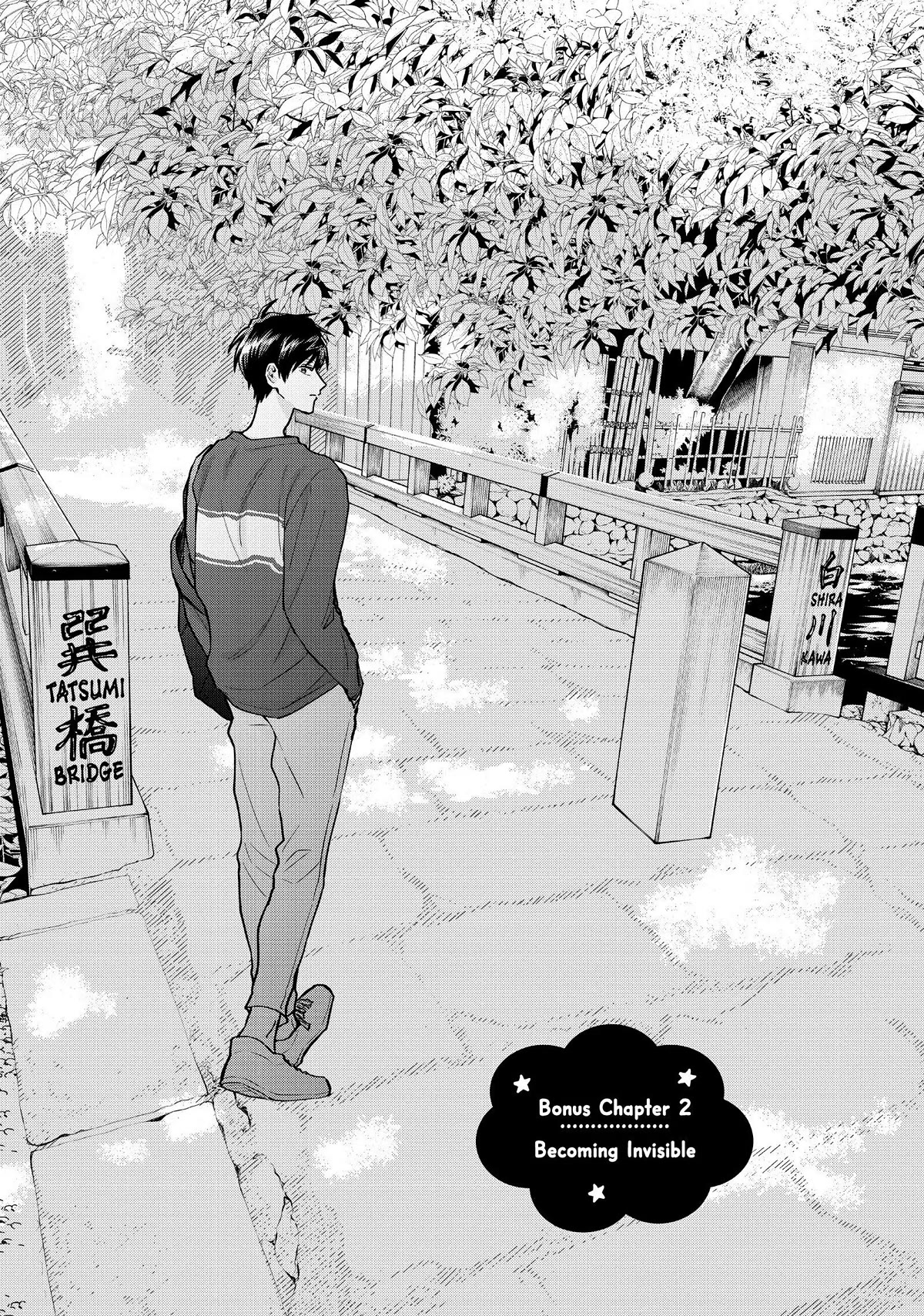 Uramichi Oniisan Chapter 52.6 #1