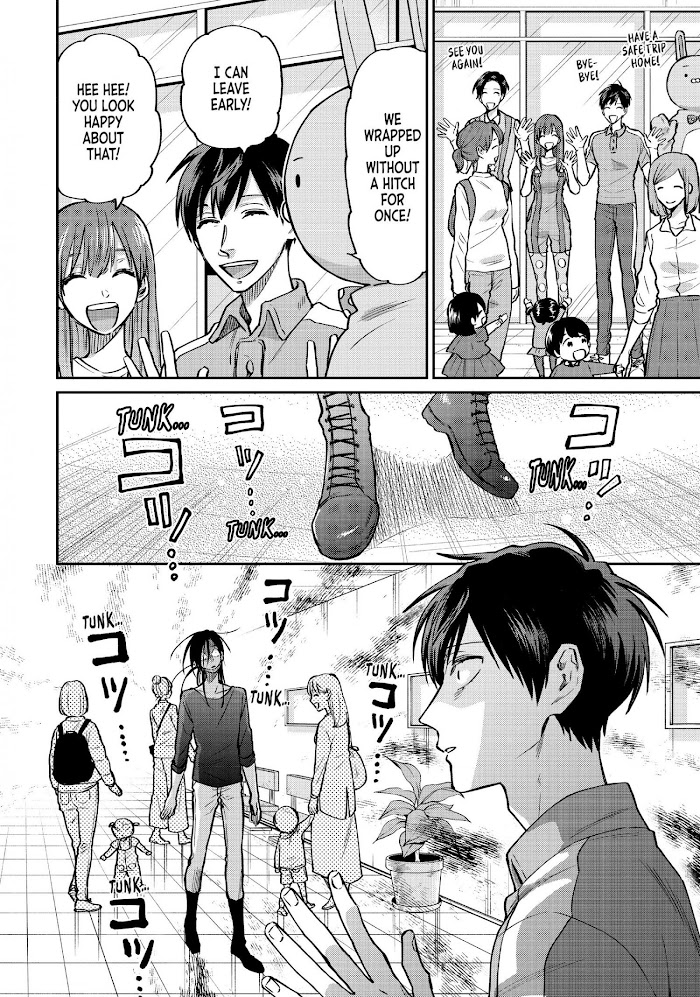 Uramichi Oniisan Chapter 44 #3