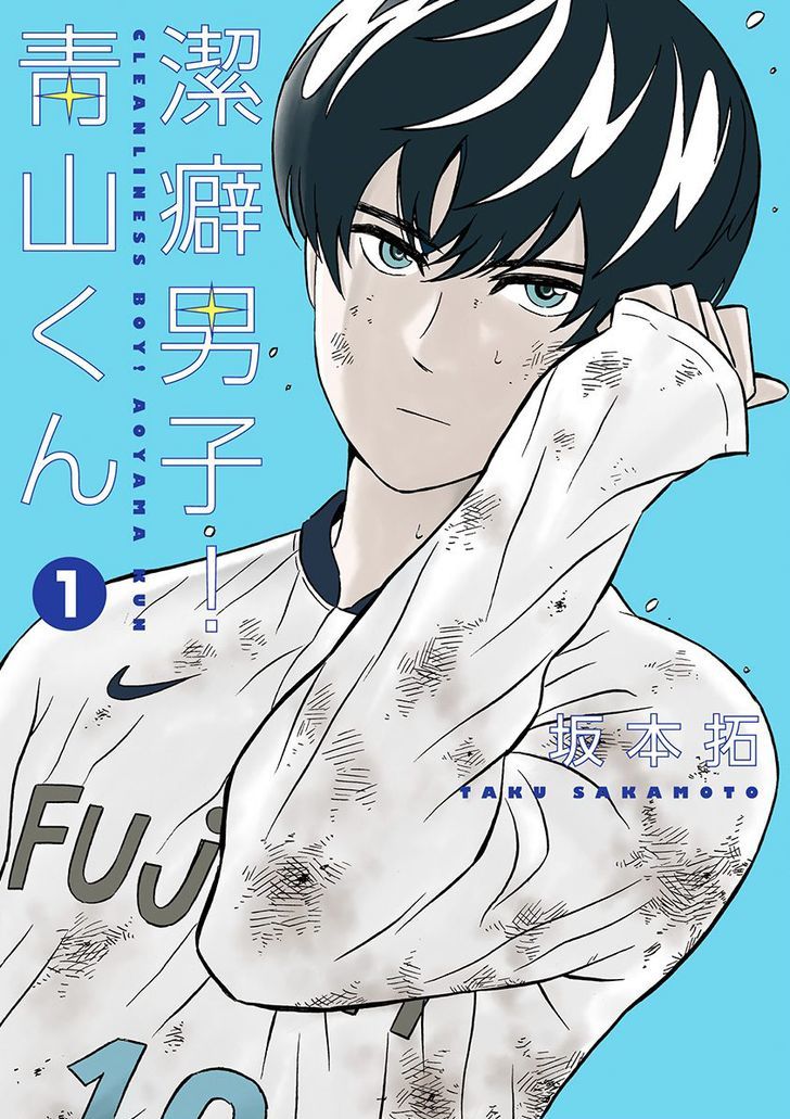 Clean Freak! Aoyama-Kun Chapter 1 #2