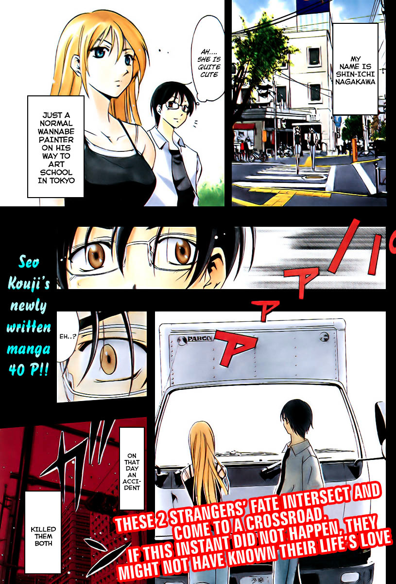 Love Letter (Seo Kouji) Chapter 3 #1