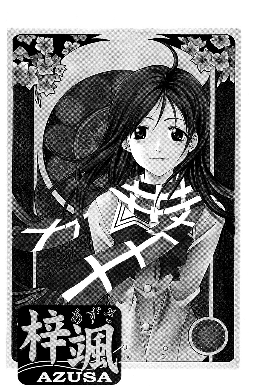 Love Letter (Seo Kouji) Chapter 4 #3