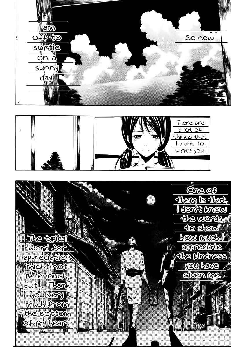 Love Letter (Seo Kouji) Chapter 2 #47