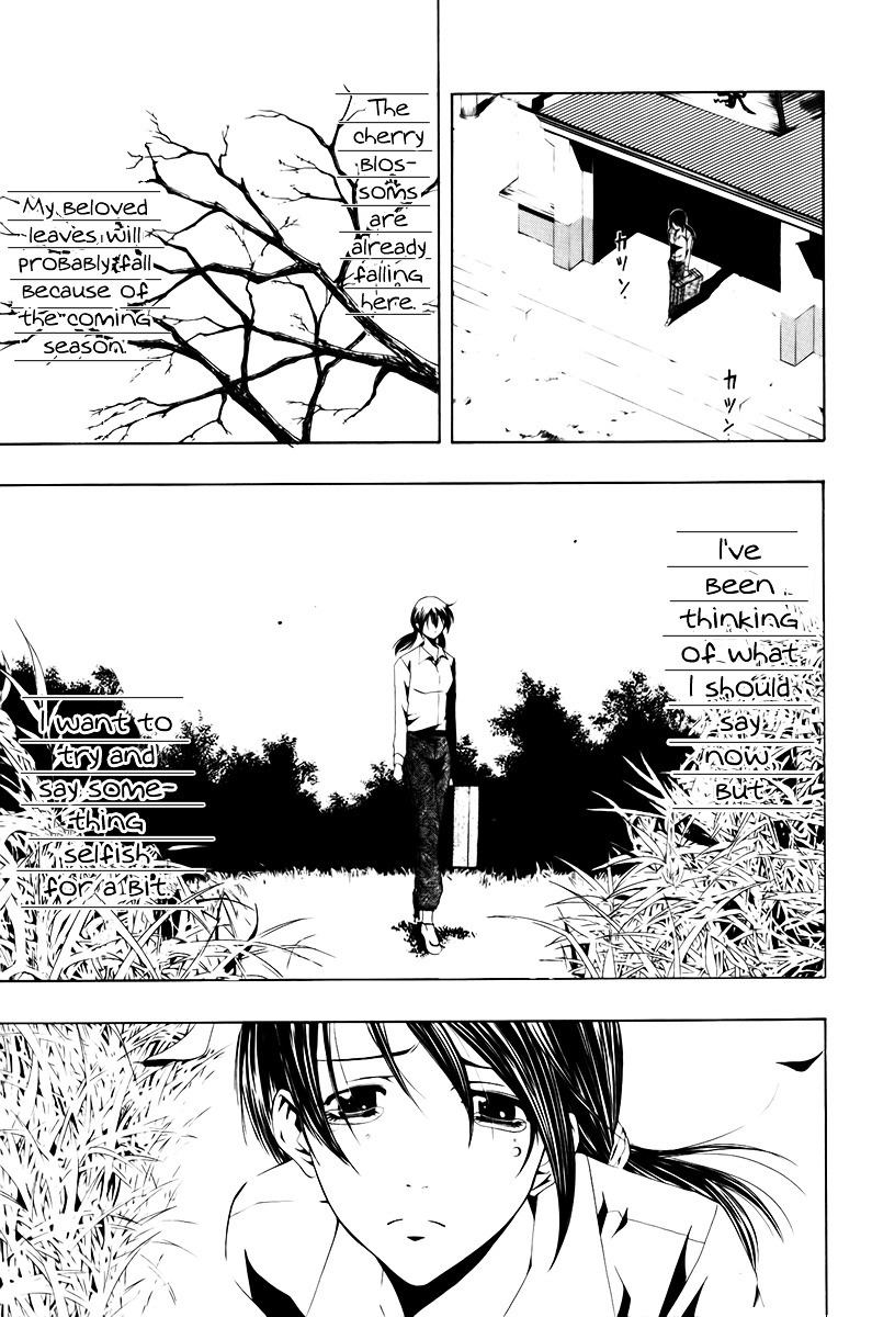 Love Letter (Seo Kouji) Chapter 2 #50