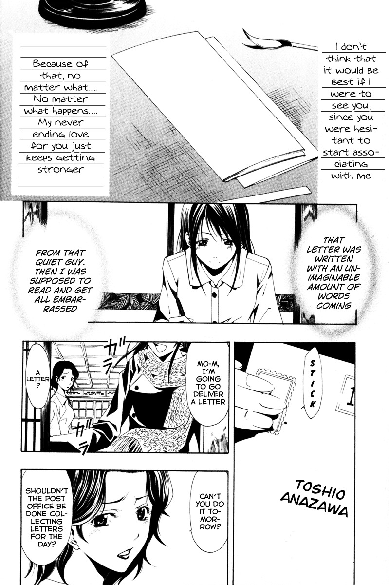 Love Letter (Seo Kouji) Chapter 1 #17